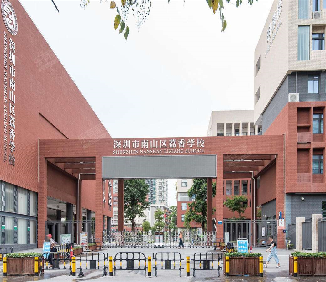 南山荔香学校